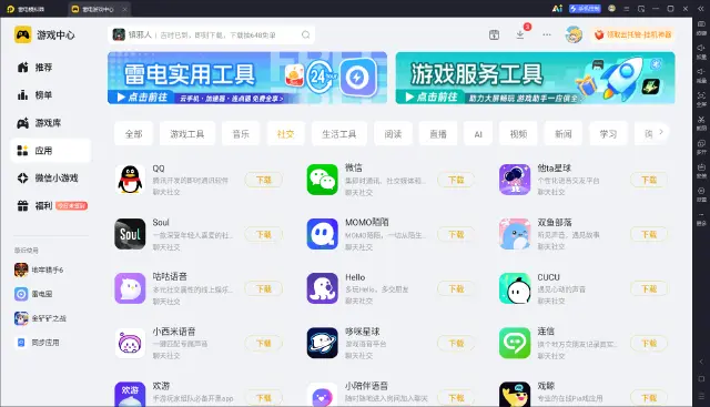 安卓模拟器办公软件怎么选 好用的安卓模拟器办公软件推荐图片