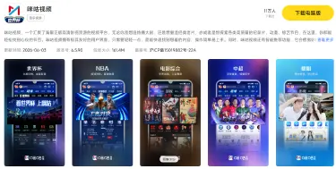 咪咕视频看世界杯怎么看 咪咕视频看世界杯的方法图片