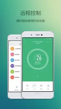小米米家电脑版去哪用 米家app怎么在电脑上使用图片