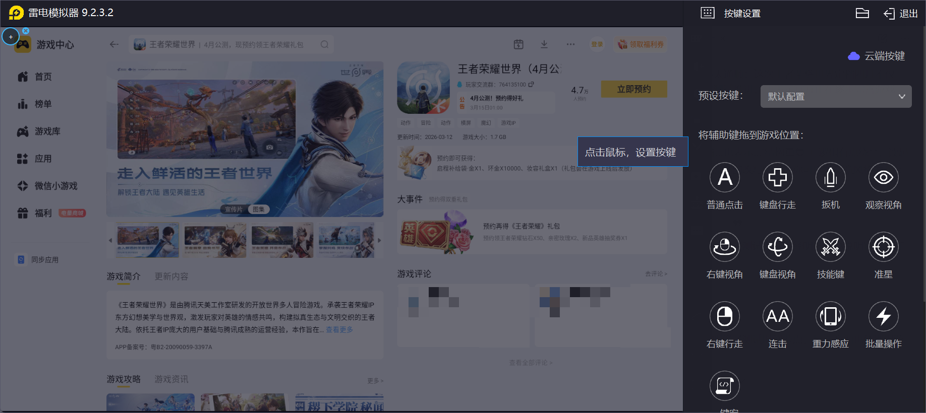 屏幕截图 2026-03-17 153301