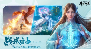 斗罗大陆诛邪传说元素反应是什么 斗罗大陆诛邪传说元素机制介绍图片