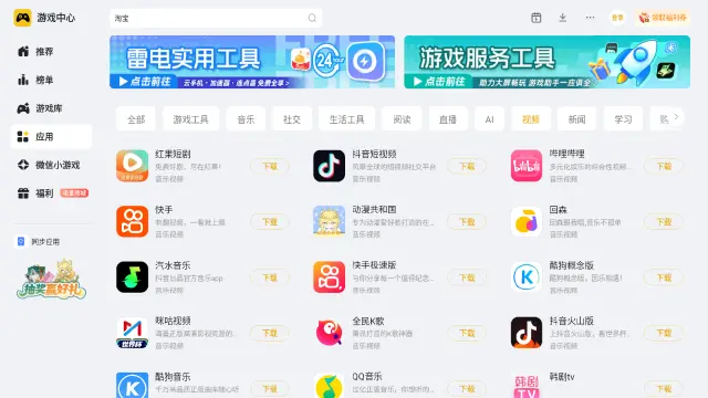 安卓模拟器不玩游戏软件哪个好 日常办公模拟器推荐图片