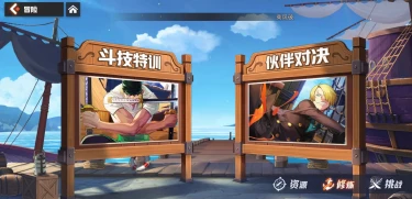 航海王集结小队攻略 航海王集结队伍搭配推荐图片