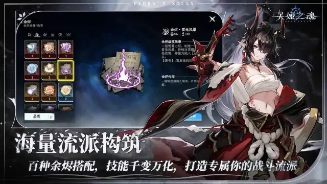 芙娅之魂模拟器怎么选 芙娅之魂模拟器推荐图片