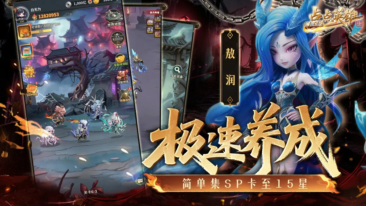 点点英雄电脑版怎么玩 点点英雄怎么在电脑上玩图片