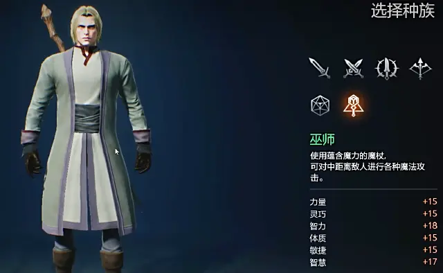 天堂2盟约巫师介绍 天堂2盟约巫师怎么玩图片