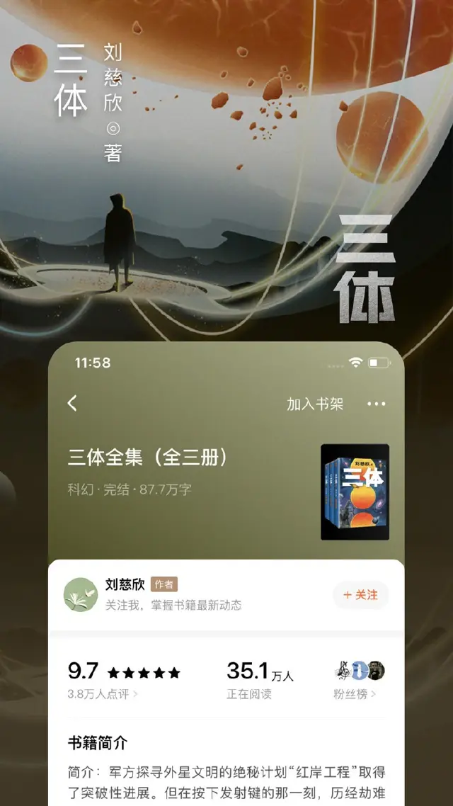 番茄小说PC版渠道分享 番茄免费小说模拟器推荐图片