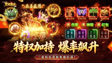 末日霸业电脑版下载推荐 末日霸业在电脑上怎么玩图片