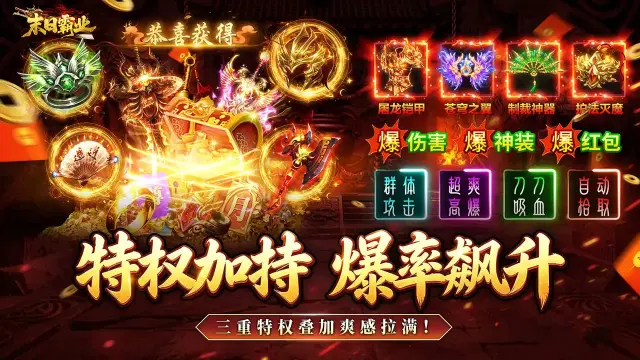 末日霸业电脑版下载推荐 末日霸业在电脑上怎么玩图片