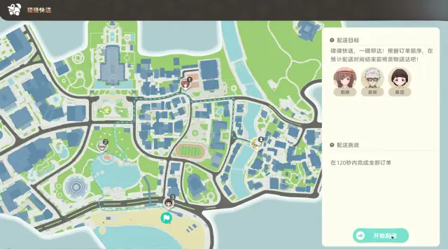 崩坏因缘精灵飞车玩法介绍 崩坏因缘精灵配送挑战任务攻略图片