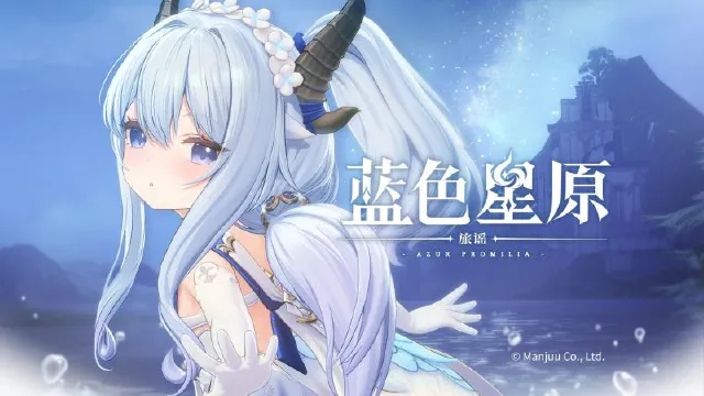 蓝色星原旅谣属性克制关系是什么 蓝色星原旅谣属性克制图片