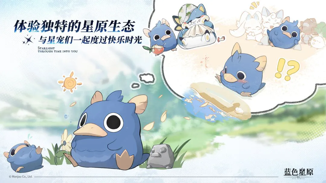 蓝色星原旅谣精灵有什么 蓝色星原旅谣精灵详细介绍图片