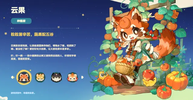 星布谷地种植家是谁 星布谷地种植家介绍图片