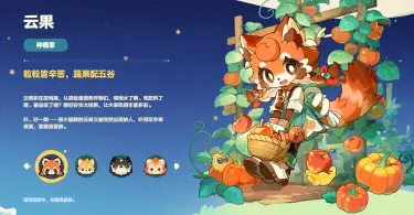 星布谷地种植家是谁 星布谷地种植家介绍图片