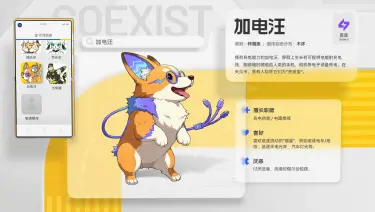 望月加电汪怎么样 望月加电汪介绍图片