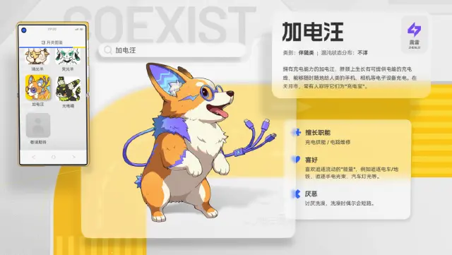 望月加电汪怎么样 望月加电汪介绍图片