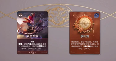 王者万象棋百里玄策怎么玩 王者万象棋百里玄策阵容玩法介绍图片