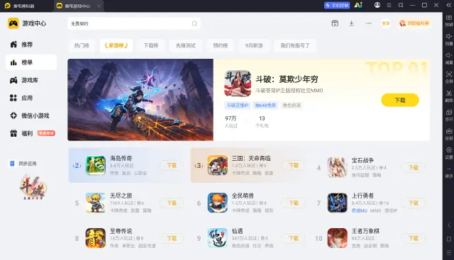 电脑上玩手游的模拟器推荐 电脑上玩手游的模拟器哪个好用图片