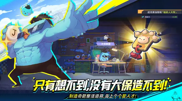 伍六七暗影交锋装备推荐 伍六七暗影交锋怎么选择装备图片