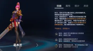 王者万象棋花木兰怎么样 王者万象棋花木兰介绍图片
