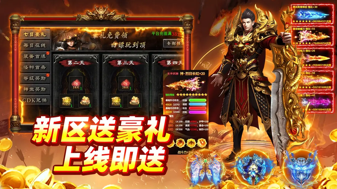 至尊传说模拟器哪个好用 至尊传说模拟器选择攻略图片