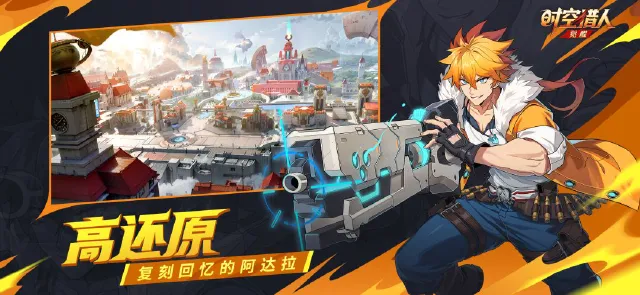 时空猎人觉醒公测时间什么时候 时空猎人觉醒开服时间一览图片