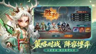 三国天命再临模拟器哪个好 三国天命再临模拟器选择攻略图片