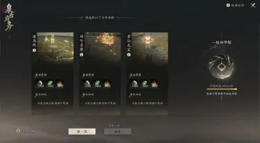 七界梦谭日常任务怎么玩 七界梦谭日常任务介绍图片