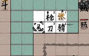 赵云与阿斗武将名称 赵云与阿斗游戏人物名字大全图片