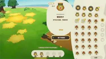 星布谷地开局资源规划攻略 星布谷地开局资源如何规划图片
