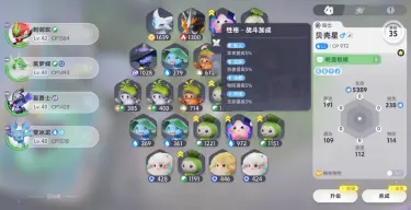 伊莫性格效果介绍 伊莫性格效果有哪些图片