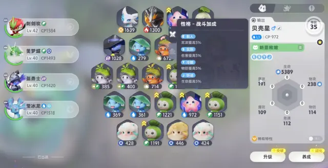 伊莫性格效果介绍 伊莫性格效果有哪些图片