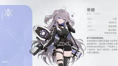 卡厄思梦境蒂娜角色介绍 卡厄思梦境蒂娜厉害吗图片
