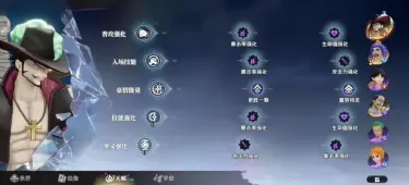航海王集结天赋加点方案 航海王集结天赋系统介绍图片