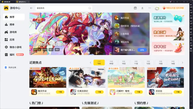 pc模拟器安卓版哪个好用 pc用的安卓模拟器推荐图片