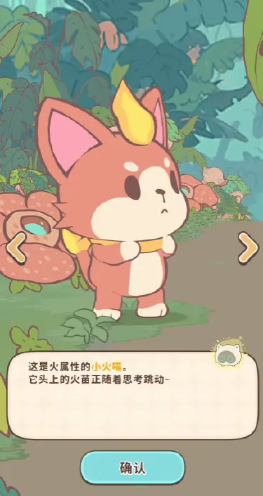 闪耀吧噜咪火猫怎么样 闪耀吧噜咪火猫介绍图片