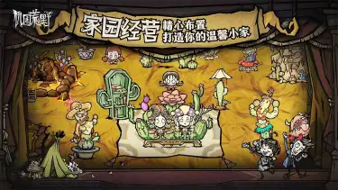 饥困荒野新手角色选择 饥困荒野开荒角色怎么选图片