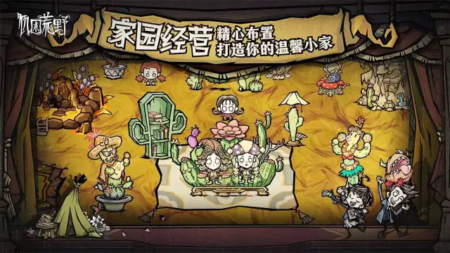 饥困荒野新手角色选择 饥困荒野开荒角色怎么选图片