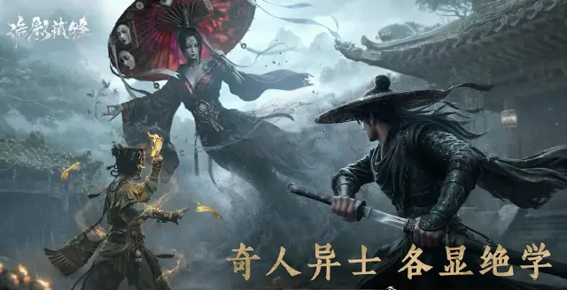 诡影藏锋三人小队搭配方案 诡影藏锋三人小队阵容推荐图片