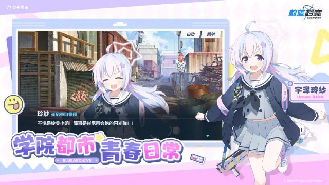 蔚蓝档案电脑版去哪玩 蔚蓝档案PC版渠道分享图片