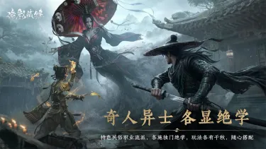诡影藏锋下载入口分享 诡影藏锋下载安装步骤图片