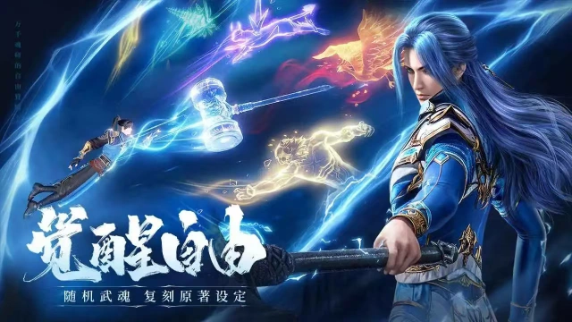 斗罗大陆诛邪传说九节鱼龙兽挑战怎么过 九节鱼龙兽通关攻略图片