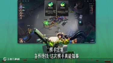 王者万象棋赢律阵容攻略 王者万象棋赢律阵容怎么玩图片
