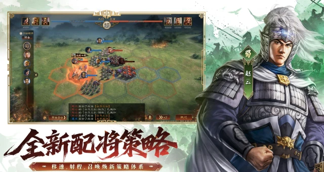 三国志王道天下开荒阵容推荐 三国志王道天下开荒配队攻略图片