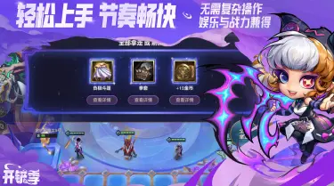金铲铲之战手游模拟器哪个好 电脑玩金铲铲之战用什么模拟器玩图片