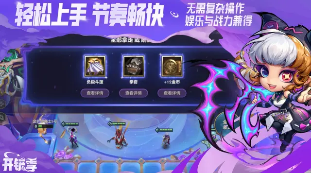 金铲铲之战手游模拟器哪个好 电脑玩金铲铲之战用什么模拟器玩图片