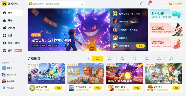 怎么在电脑上玩手游 怎么在电脑上玩手机游戏图片