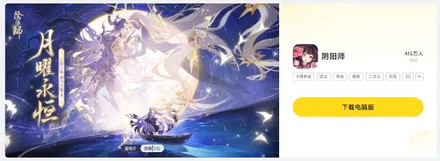 阴阳师模拟器怎么选 阴阳师模拟器下载安装教程图片