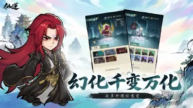仙逆本尊模拟器推荐 玩仙逆本尊选择哪个模拟器比较好图片