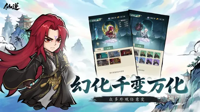 仙逆本尊模拟器推荐 玩仙逆本尊选择哪个模拟器比较好图片